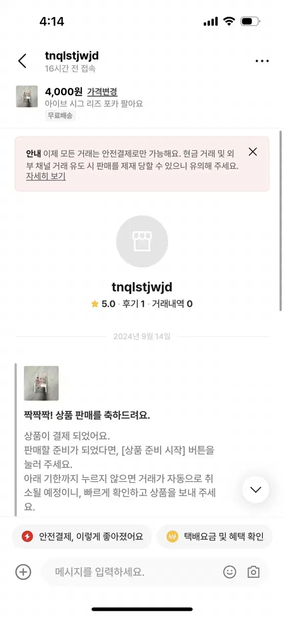 tnqlstjwjd 박제  ㅅㅊㅇ포카 포토카드 아이브 박제 원영